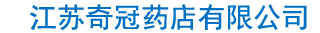 公司名稱(chēng)